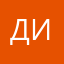 ди7628262
