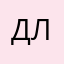длалалп