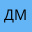 дмитрий52369