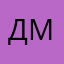 дмитрий73737
