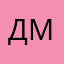 дмитрий8689