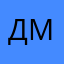 дмитрийcoach