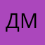 дмитришин