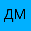 дмммлап