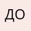 доброжелатель@1