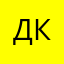 довольный клиент)))))