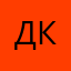довольный клиент🔥