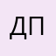 дон педриньо