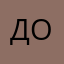 доооос