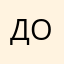 дорога🙌