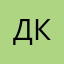 дошик из китая
