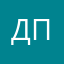 дпанииа