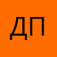 дпсьдеп
