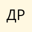драгоценость