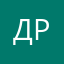 дрмаен