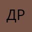 дромдтпьжоьдрил