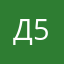 другой 555