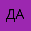 друна ахи