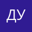 дуСЧ