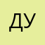 дурак
