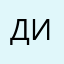 дуратская игна