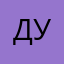 дурьё
