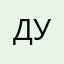 дутлфллпььллу