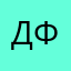 дфлыдыдвша