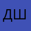 дшьвлвлвл