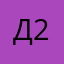 дядя славик 23