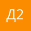 дядя 25