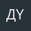 дyдoньka