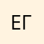 егорису