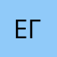 егор….