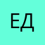 едеааа