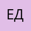 едином