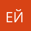 ейеыая