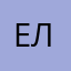 елдина