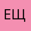 ещеипсевдонимнужнопридумать