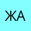 жазха