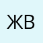 жвауелхвс73