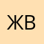 жвлыд