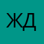 ждпагров
