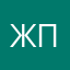 жестокий паразит