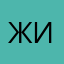 жигуль36372