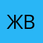 жизнь ворам1247