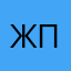 жирный поросенок пепе