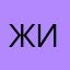 жиробас6752