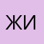житлов
