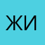 житомммммм